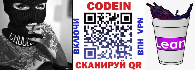 OMG рабочий сайт Кукмор Кодеиновый сироп Lean Purple Drank