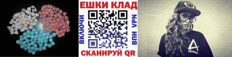 Экстази XTC  наркотики  Кукмор 