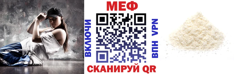 Мефедрон mephedrone  Кукмор 