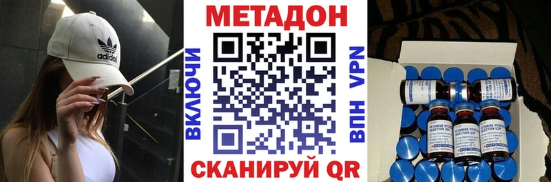 где купить наркотик  KRAKEN как войти  Метадон кристалл  Кукмор 